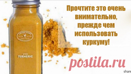 ВОТ ЧТО НАДО ЗНАТЬ ПЕРЕД ТЕМ, КАК ИСПОЛЬЗОВАТЬ КУРКУМУ!
Вы наверняка слышали об удивительных лечебных свойствах специи желтого цвета под названием...
Читай пост далее на сайте. Жми ⏫ссылку выше