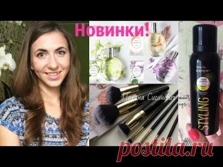 НОВИНКИ! И покупки #Faberlic 💕  #Кисти #Сухойшампунь #Моноароматы