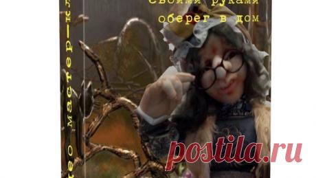 МК баба яга часть  2 Мастер класс для любителей кукол из капрона.