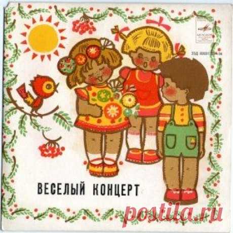 Послушать аудиосказку Про Фому да Ерему (1972 г.) онлайн / Аудиосказки - сказки, оцифрованные с советских детских грампластинок