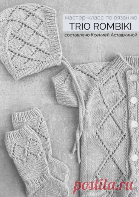 Комплект вязаная кукла
