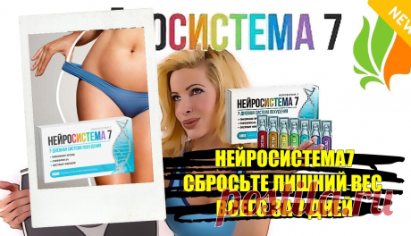 Для похудения народные средства.