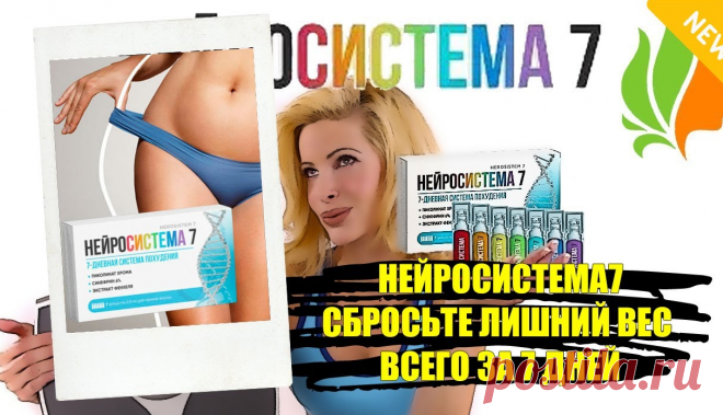 Для похудения народные средства.
