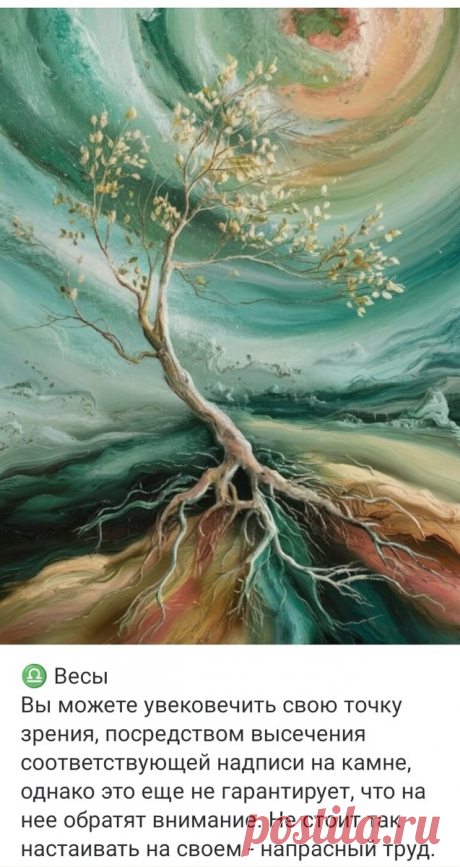 Ежедневный гороскоп - 23 июня 2024 | Hand-made заметки от Мерлеттки | Дзен