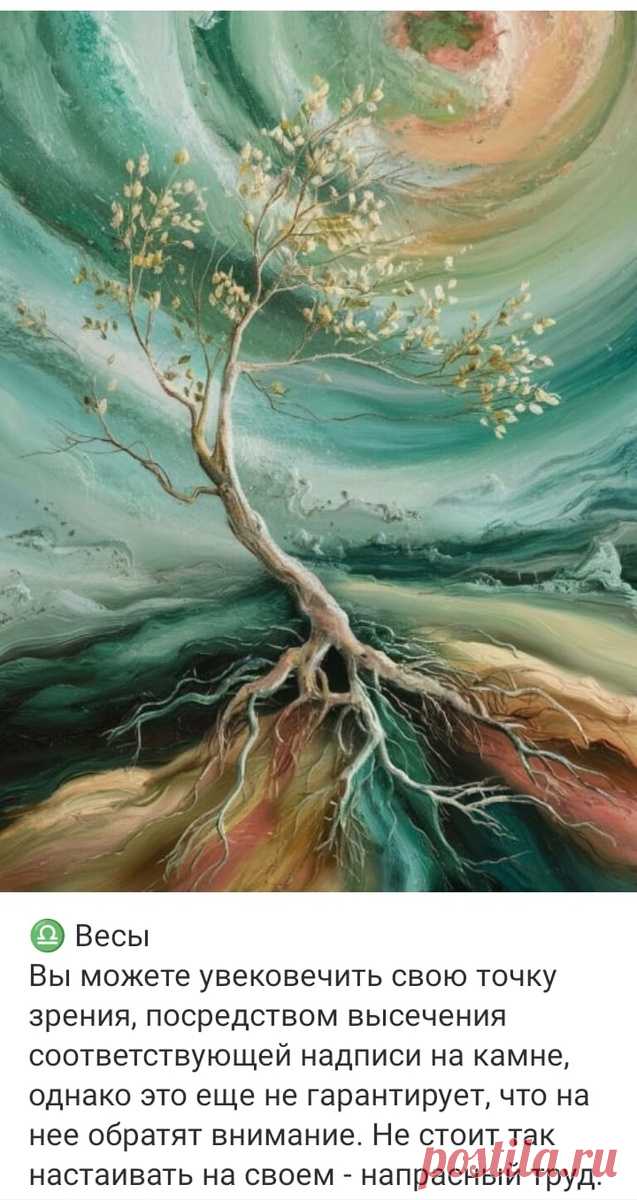 Ежедневный гороскоп - 23 июня 2024 | Hand-made заметки от Мерлеттки | Дзен