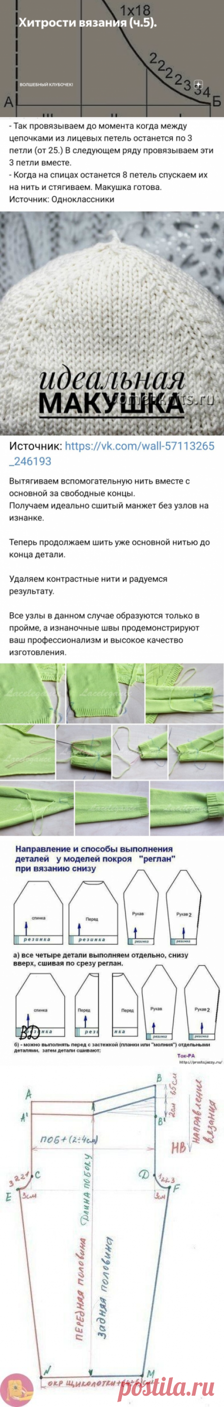 Хитрости вязания (ч.5). | Волшебный клубочек! | Яндекс Дзен