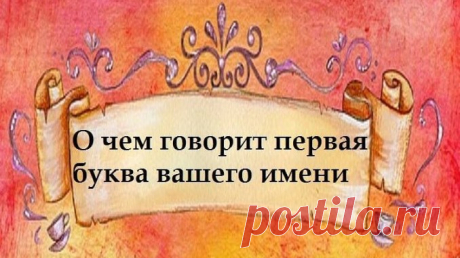 Характер женщины по её имени! Точность поражает! Это действительно так! ▼ Найдите свое имя и смотрите толкование — Полезные советы