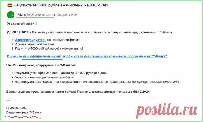 &#171;5000 рублей начислены на Ваш счёт&#187; &#x2d; письмо | Яндекс.Дзен: каналы, советы, продвижение