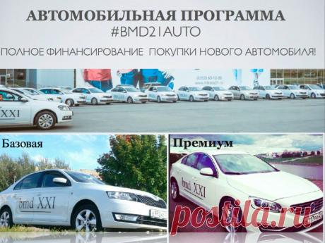 Команда bmd21 Life Style