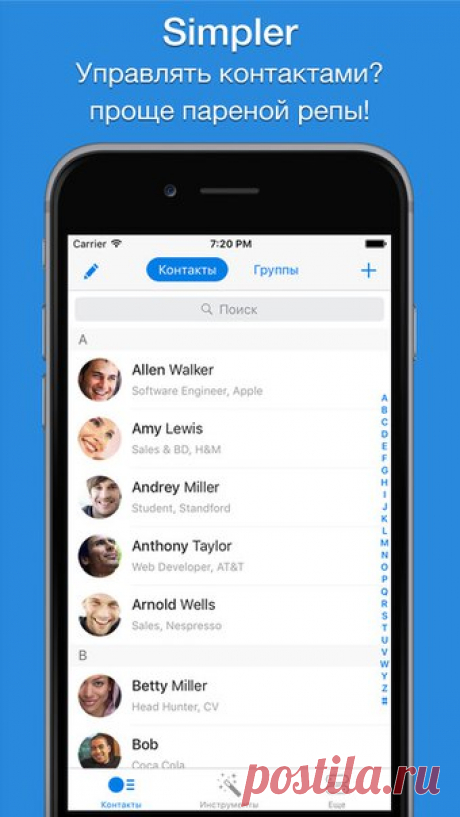 [Sale-iOS] Simpler Pro В вашей адресной книге кавардак? Simpler Pro устранит эту проблему всего за несколько секунд! 379 руб. -&gt; Бесплатно Ссылка: ====================== #app_store #распродажа@app_4u