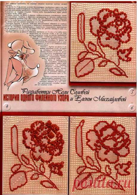 Узор филейная роза(разновидности объемного вязания)