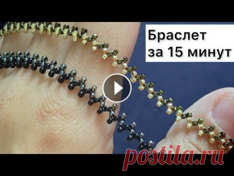 Цепочка из бисера за 15 минут Как сплести браслет мастер-класс bracelet tutorial Давай Порукоделим Как сделать изящную цепочку браслет из бисера за 15 минут? Как сплести браслет из бисера? Спросите канал «Давай порукоделим»! В этом видео подробно по...