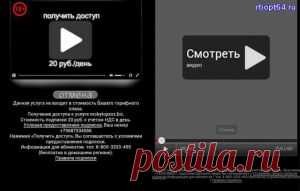 Блокировка мобильных подписок.
Многие сталкивались с ситуацией, когда Опрос или просмотр видео подключает какую-то мобильную подписку и она начинает списывать за деньги с телефона.
Зачем нужно подключить контентный счет?

Предотвращает потерю денег в результате подключения подписки так как это отдельный баланс для оплаты контент-услуг.