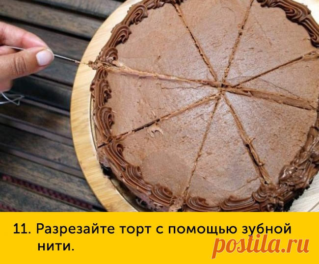 100 хитростей на все случаи жизни