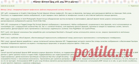 Формат файлов (jpg, psd, png, tiff и другие)