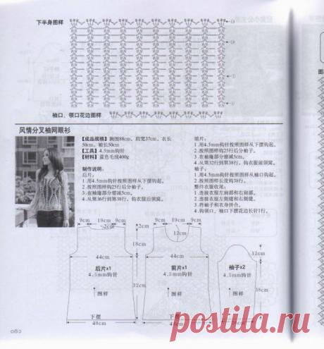 Азиатские Каталоги (ВЯЗАНИЕ) 2