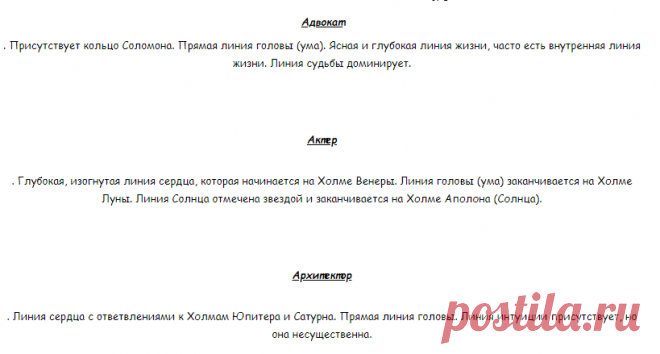 Твоя профессия - на твоей руке!