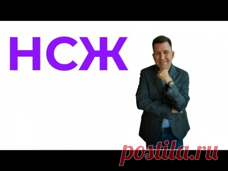 НСЖ. Почему вам нужен полис накопительного страхования жизни прямо сейчас. Зачем люди страхуют жизнь