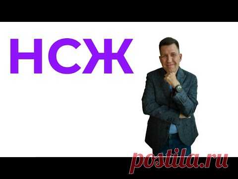 НСЖ. Почему вам нужен полис накопительного страхования жизни прямо сейчас. Зачем люди страхуют жизнь