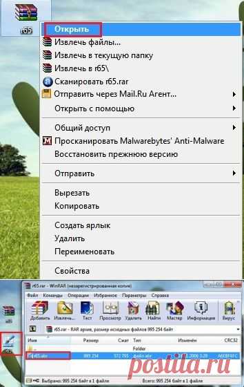 Скачать и установить Фотошоп CS 2.