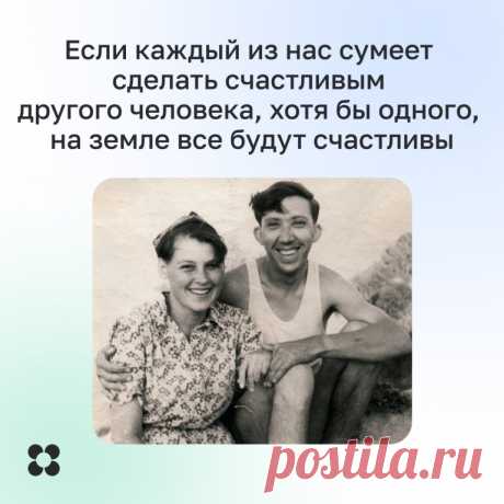 Поздравляем всех с Днём семьи, любви и верности и присоединяемся к словам Юрия Никулина: «Если каждый из нас сумеет сделать счастливым другого человека, хотя бы одного, на земле все будут счастливы».