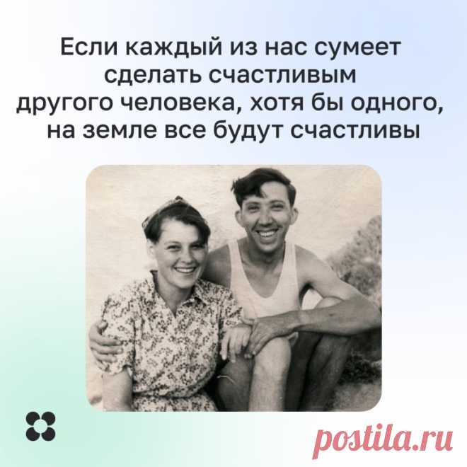 Поздравляем всех с Днём семьи, любви и верности и присоединяемся к словам Юрия Никулина: «Если каждый из нас сумеет сделать счастливым другого человека, хотя бы одного, на земле все будут счастливы».