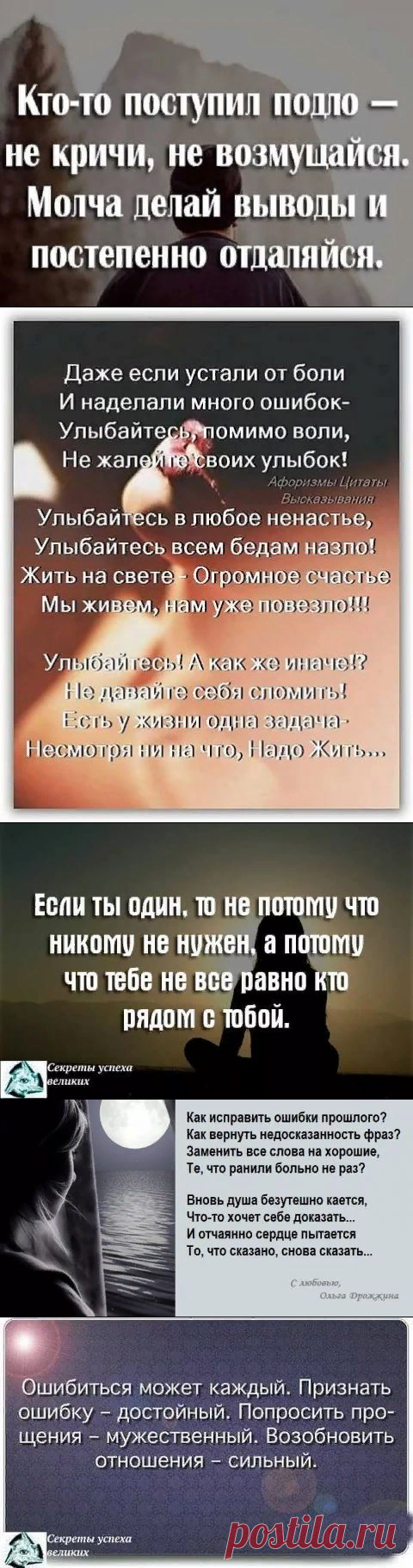 как вылечить свою душу,когда наделал много неисправимых ошибок: 11 тыс изображений найдено в Яндекс.Картинках