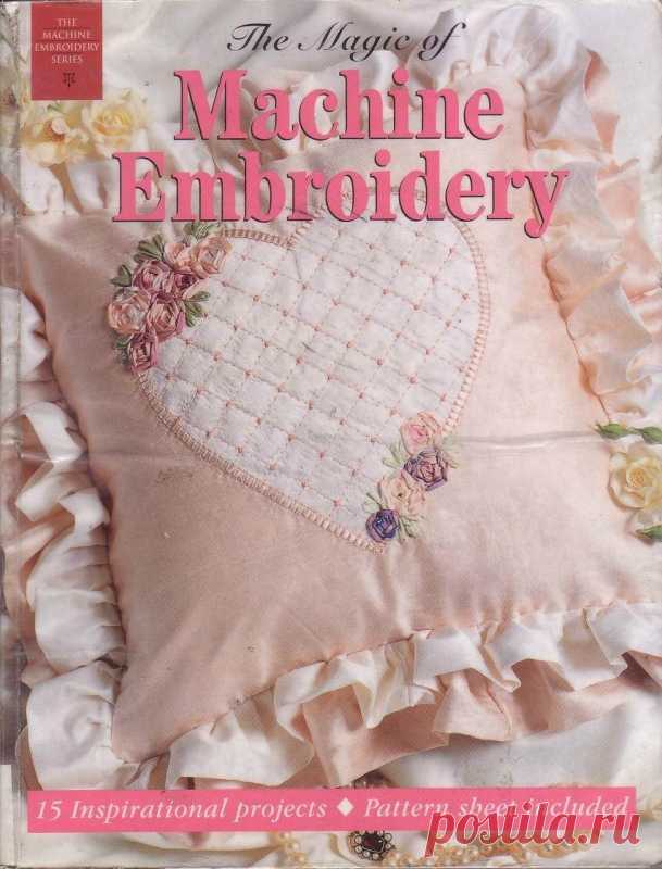 Машинная вышивка