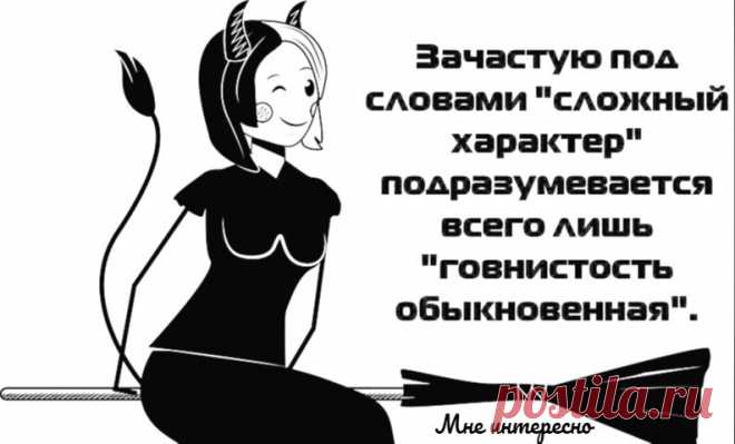 Могу конечно и помолчать, но не долго, устаю - новая порция юмора из моей рукодельной группы | МНЕ ИНТЕРЕСНО | Яндекс Дзен