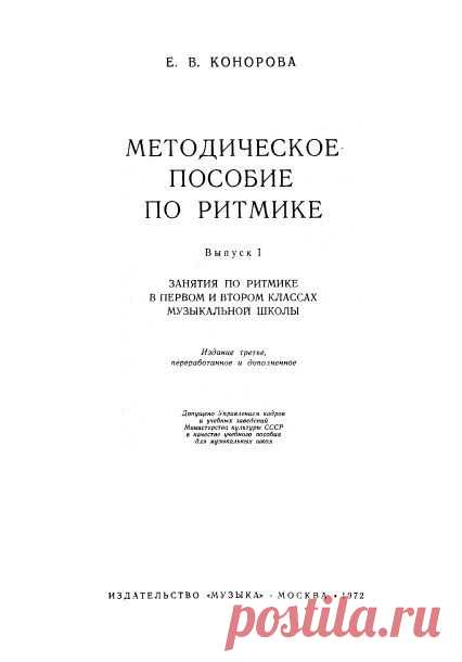 Ритмика и аэробика