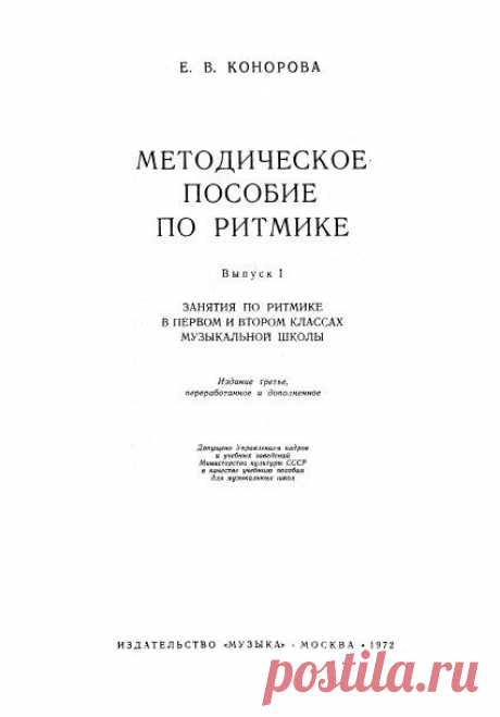 Ритмика и аэробика