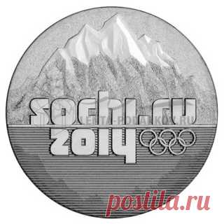 Монета 25 рублей 2011 Горы - Эмблема Сочи-2014 - Интернет магазин Лента подарков