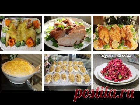 Меню на Пасху! 😋 6 Блюд Которые Стоит Приготовить👍