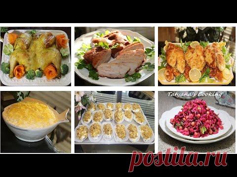 Меню на Пасху! 😋 6 Блюд Которые Стоит Приготовить👍