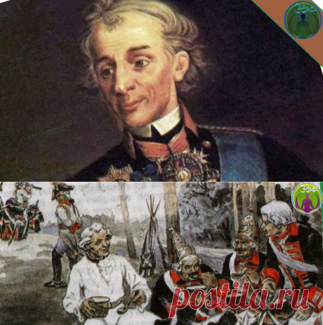 Мой любимый исторический персонаж. А.В. Суворов. За что его так любили солдаты и почему не любили при императорском дворе | ЗОЖ путь изнутри вовне | Яндекс Дзен