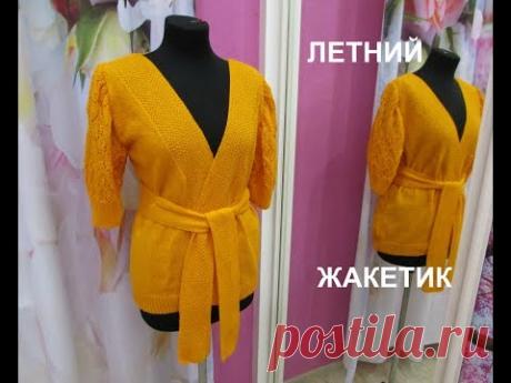 ЛЕТНИЙ ЖАКЕТ "МАНГО".