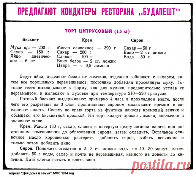 Торт цитрусовый