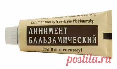 Применение мази Вишневского