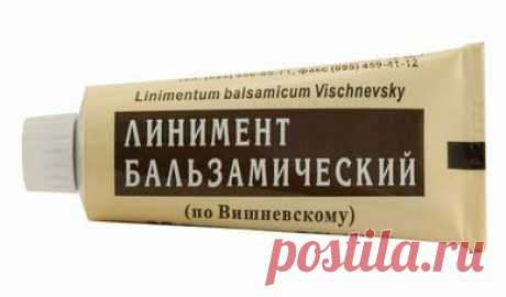 Применение мази Вишневского