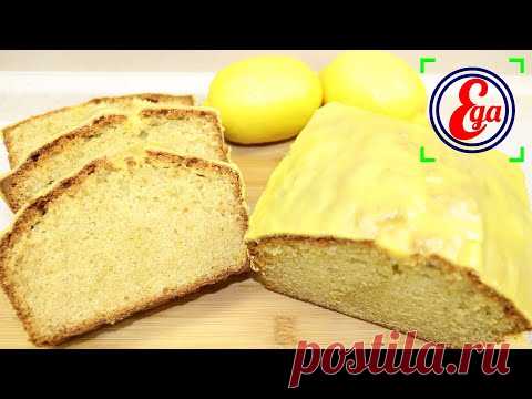 Нежный, сочный, ароматный! Кекс 