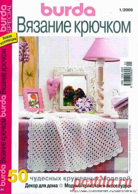 BURDA 2005-1