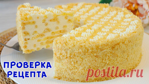 Вкуснее Карпатки, Наполеона и Медовика! Новый Рецепт Торта! Не Требует Пропитки! | Еда Без Труда Ольга Мирошниченко | Дзен