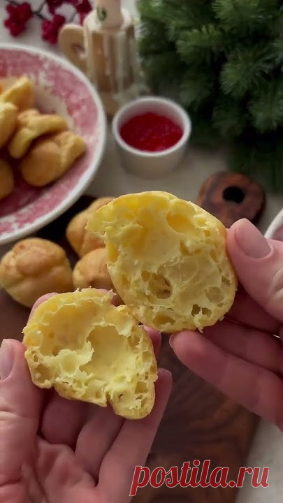 Вкусная закуска к вашему столу🎄ПРОФИТРОЛИ С ТВОРОЖНЫМ СЫРОМ И ФОРЕЛЬЮ Ингредиенты:Для теста:Из этого же теста можно сделать и эклеры.-250 мл.воды-180 гр.мук...