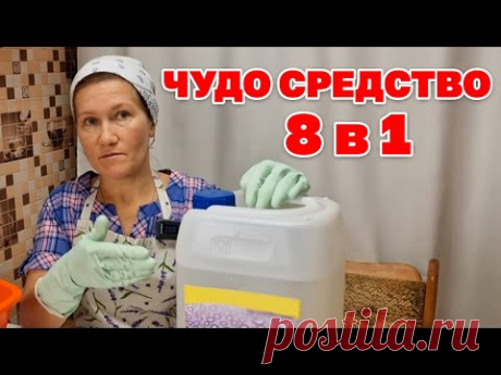 ВЫ ХОТЕЛИ ЭТО ЗНАТЬ ЖИДКОЕ СТЕКЛО ПРИМЕНЕНИЕ ОБЪЕМ ЦЕНА /полезные советы для дома @obovsemsmarusya