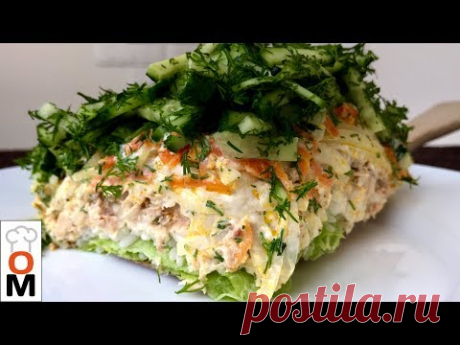 Салат "Норвежский Роман" Вы Будете Его Готовить на Каждый Праздник | Salad with Salmon |Ольга Матвей