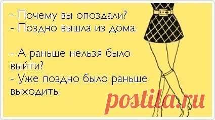 Женские мысли