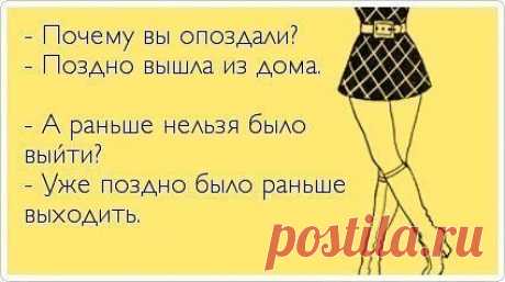 Женские мысли