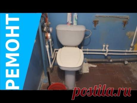 Ремонт ванной комнаты | Главное ПРОСТОТА и ФУНКЦИОНАЛЬНОСТЬ | Часть 1