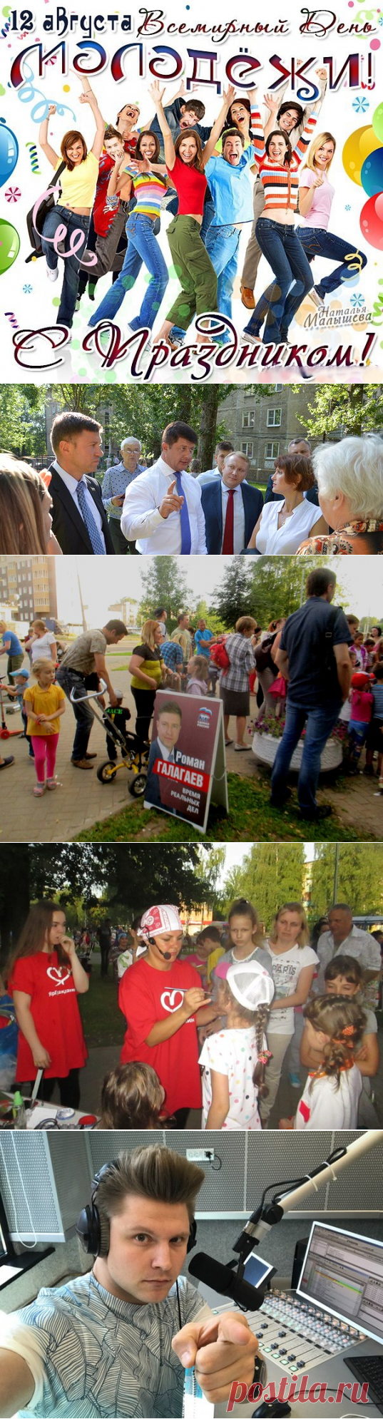 Светлана Болотова