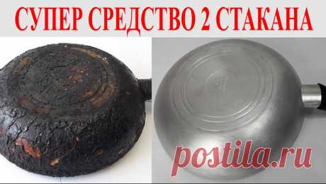 НАГАР БУДЕТ ОТВАЛИВАТЬСЯ КУСКАМИ. Как очистить сковороду, кастрюлю, противень, чайник и др. посуду Как очистить  любую посуду: сковороду, конфорки, кастрюлю и другую посуду от нагара и жира? Сделать это возможно самыми разными способами. Один из них мы Вам...